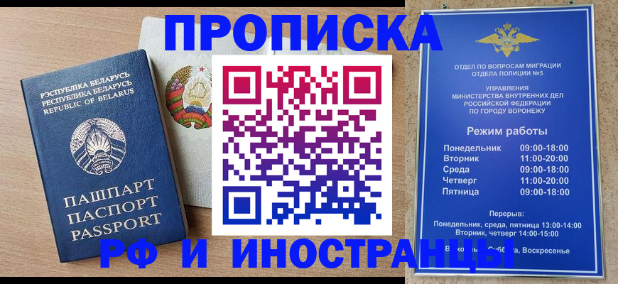 пропишу в квартире в Горно-Алтайске