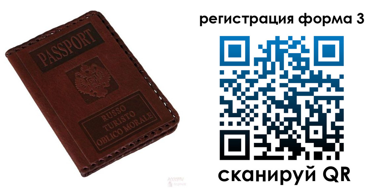 временная регистрация поиск в Горно-Алтайске