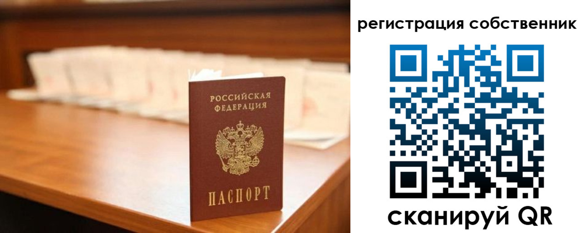 временная регистрация госуслуги в Горно-Алтайске