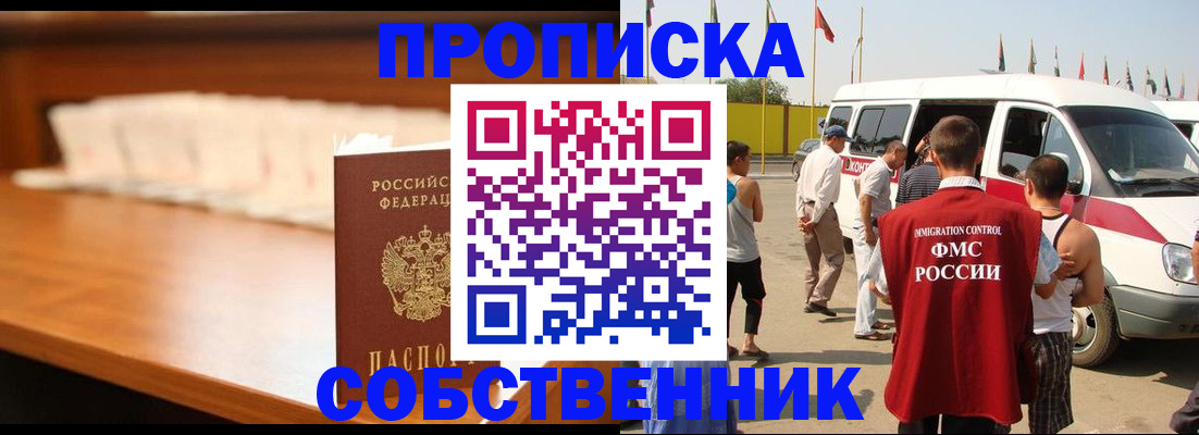 прописка поиск в Горно-Алтайске