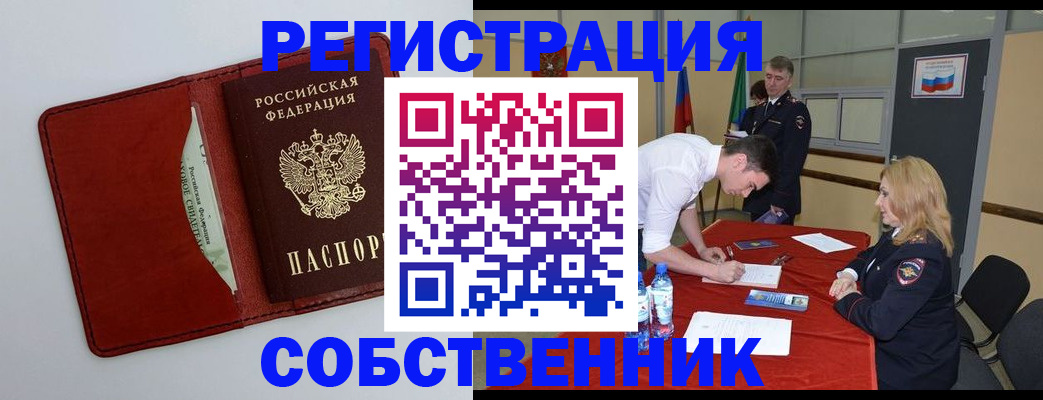 временная регистрация госуслуги в Горно-Алтайске